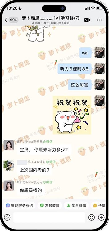 真实学员群聊截图 6