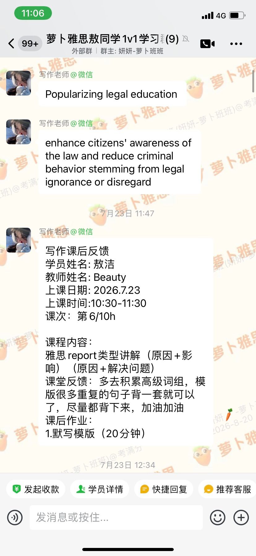 写作课后反馈（Beauty）：report 题型讲解、高分表达与默写作业