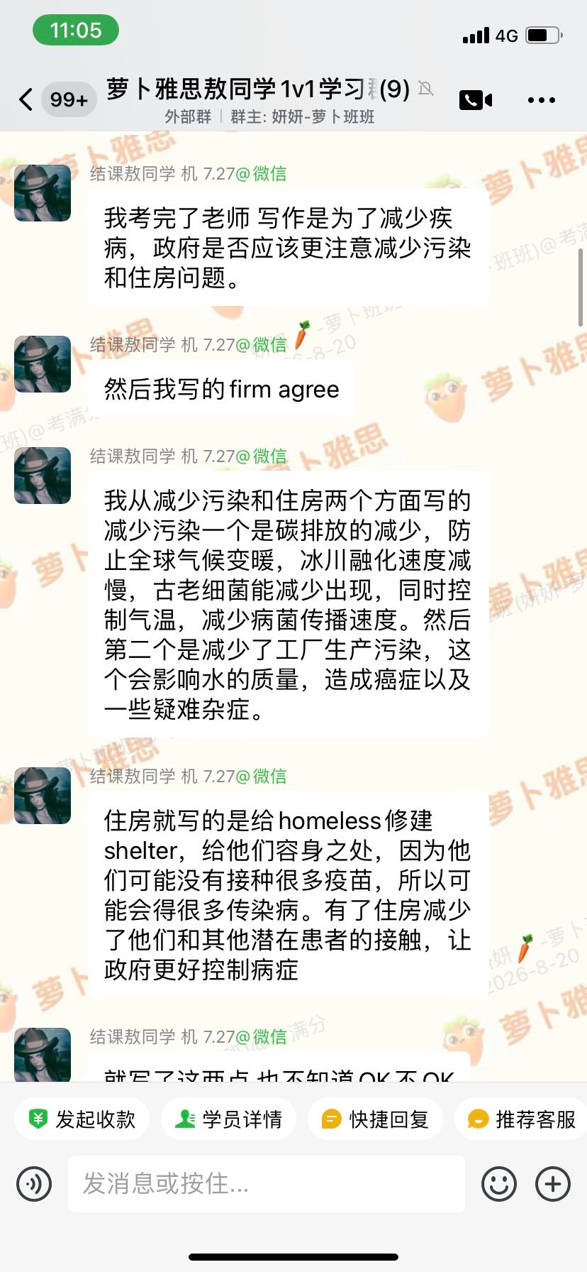 写作考后拆题：学员复述大作文思路，老师逐点确认